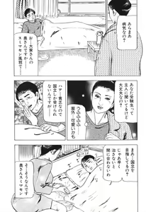 Page 64 of Jukujo no taiken otto niha naisho - preview thumbnail