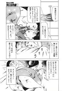 Page 66 of Jukujo no taiken otto niha naisho - preview thumbnail