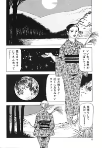Page 7 of Jukujo no taiken otto niha naisho - preview thumbnail