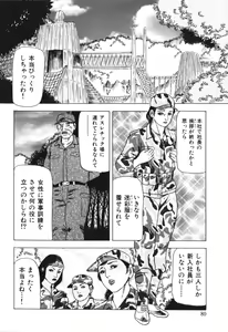 Page 81 of Jukujo no taiken otto niha naisho - preview thumbnail