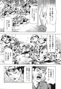 Page 83 of Jukujo no taiken otto niha naisho - preview thumbnail