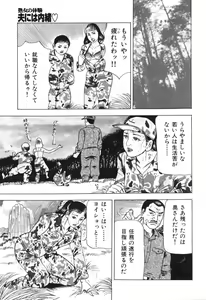 Page 84 of Jukujo no taiken otto niha naisho - preview thumbnail