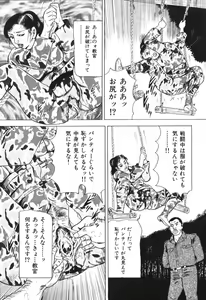 Page 86 of Jukujo no taiken otto niha naisho - preview thumbnail
