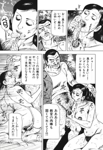 Page 90 of Jukujo no taiken otto niha naisho - preview thumbnail
