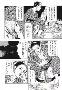 Page 9 of Jukujo no taiken otto niha naisho - preview thumbnail