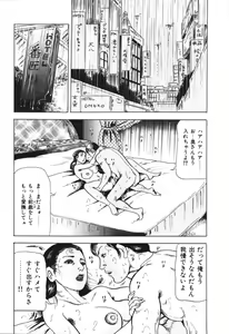 Page 97 of Jukujo no taiken otto niha naisho - preview thumbnail