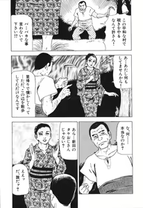 Page 10 of Jukujo no taiken otto niha naisho - preview thumbnail