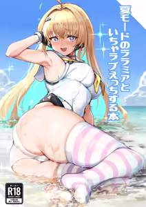 Natsu Mode no Ralmia to Icha Love Ecchi suru Hon — hentai manga cover on Fhentai
