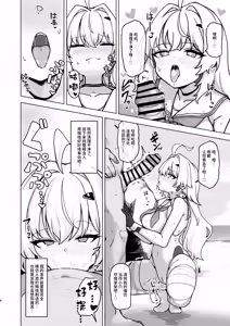Page 10 of Natsu Mode no Ralmia to Icha Love Ecchi suru Hon - preview thumbnail