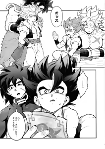 Page 4 of BBBGGG - preview thumbnail