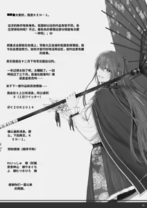 Page 44 of 現代大正浪漫 - preview thumbnail
