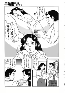Page 15 of Soujukutsuma no Ecchi na Hirusagari - preview thumbnail