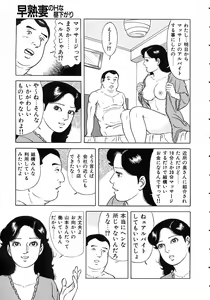 Page 49 of Soujukutsuma no Ecchi na Hirusagari - preview thumbnail