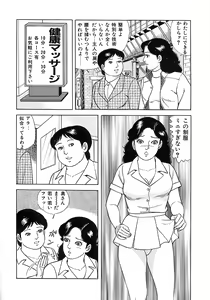 Page 50 of Soujukutsuma no Ecchi na Hirusagari - preview thumbnail