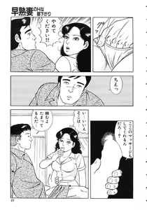 Page 53 of Soujukutsuma no Ecchi na Hirusagari - preview thumbnail