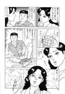 Page 54 of Soujukutsuma no Ecchi na Hirusagari - preview thumbnail