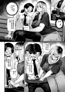 Page 11 of 長乳パパ活ギャルにパパッとヌいてもらったら… - preview thumbnail
