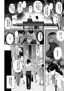 Page 15 of 長乳パパ活ギャルにパパッとヌいてもらったら… - preview thumbnail