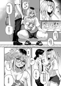 Page 19 of 長乳パパ活ギャルにパパッとヌいてもらったら… - preview thumbnail