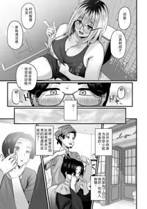 Page 26 of 長乳パパ活ギャルにパパッとヌいてもらったら… - preview thumbnail
