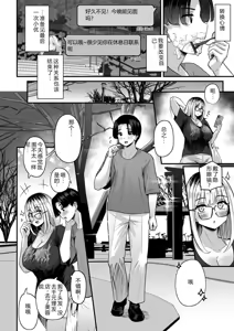 Page 27 of 長乳パパ活ギャルにパパッとヌいてもらったら… - preview thumbnail
