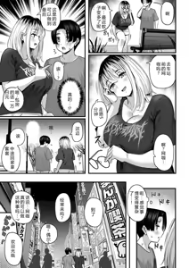 Page 28 of 長乳パパ活ギャルにパパッとヌいてもらったら… - preview thumbnail