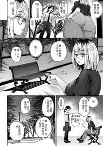 Page 9 of 長乳パパ活ギャルにパパッとヌいてもらったら… - preview thumbnail