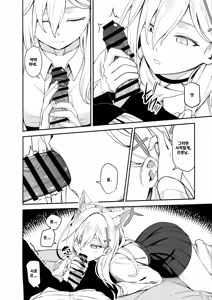 Page 14 of (C106) [Neko no Su (Neko Kuni Ou) Kawarazu ni Ite Kureta mono-tachi | 변하지 않고 있어 주었던 것들 (Blue Archive) [Korean] - preview thumbnail