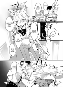 Page 2 of Kyoudou Seihan | 공동성범 - preview thumbnail