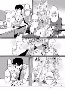 Page 4 of Kyoudou Seihan | 공동성범 - preview thumbnail