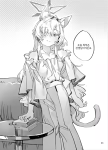 Page 10 of Kyoudou Seihan | 공동성범 - preview thumbnail