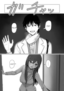 Page 13 of Minori to Nichijou Seikatsu | 미노리와 일상성활 - preview thumbnail