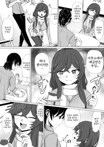 Page 3 of Minori to Nichijou Seikatsu | 미노리와 일상성활 - preview thumbnail