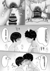 Page 31 of セックスレスの巨乳母にノリで着させた水着がエロ過ぎたので父の代わりにチンポ挿れたら毎日ノリで中出しさせてくれるようになった話 - preview thumbnail