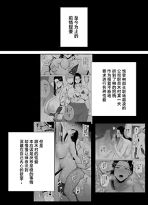 Page 2 of パワハラ女上司と社畜くん3 - preview thumbnail