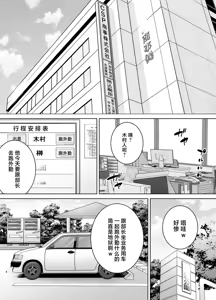 Page 3 of パワハラ女上司と社畜くん3 - preview thumbnail