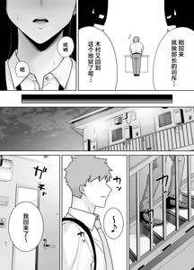 Page 51 of パワハラ女上司と社畜くん3 - preview thumbnail
