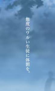 Taido no Warui Seito ni Taibatsu o. — hentai manga cover on Fhentai