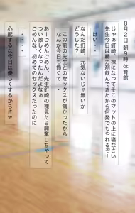 Page 3 of Natsuyasumi no Shukudai "Hoken Taiiku" - preview thumbnail