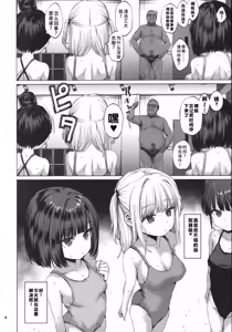 Page 3 of Hontou ni Ita!! Jikan Teishi Oji-san 4 - preview thumbnail
