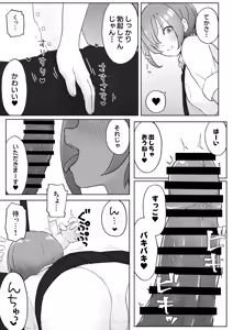 Page 11 of 佐藤さん(成人済)は学生コスえっちで青春を取り戻したい。 - preview thumbnail