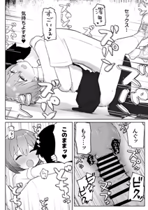 Page 20 of 佐藤さん(成人済)は学生コスえっちで青春を取り戻したい。 - preview thumbnail