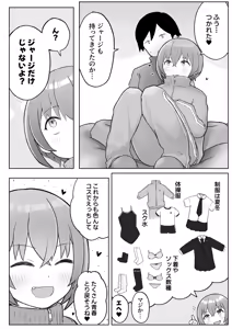 Page 40 of 佐藤さん(成人済)は学生コスえっちで青春を取り戻したい。 - preview thumbnail