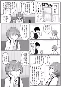 Page 5 of 佐藤さん(成人済)は学生コスえっちで青春を取り戻したい。 - preview thumbnail