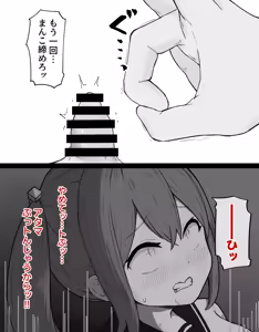 Page 105 of DekaCli toshite Ikiru tatta Hitotsu no Houhou Zenpen - preview thumbnail