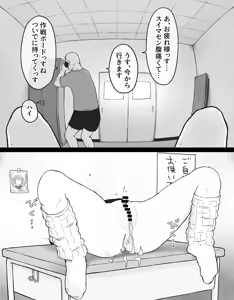 Page 115 of DekaCli toshite Ikiru tatta Hitotsu no Houhou Zenpen - preview thumbnail