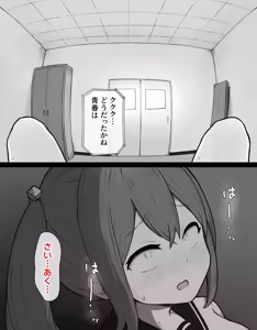 Page 118 of DekaCli toshite Ikiru tatta Hitotsu no Houhou Zenpen - preview thumbnail