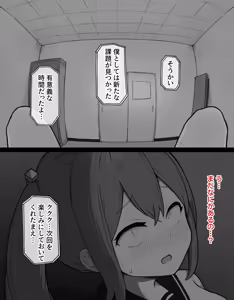 Page 119 of DekaCli toshite Ikiru tatta Hitotsu no Houhou Zenpen - preview thumbnail
