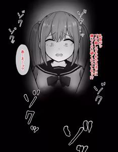 Page 33 of DekaCli toshite Ikiru tatta Hitotsu no Houhou Zenpen - preview thumbnail