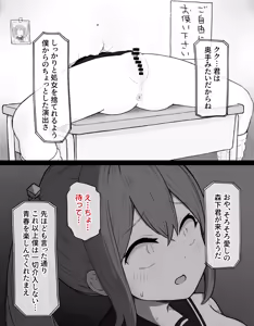 Page 68 of DekaCli toshite Ikiru tatta Hitotsu no Houhou Zenpen - preview thumbnail